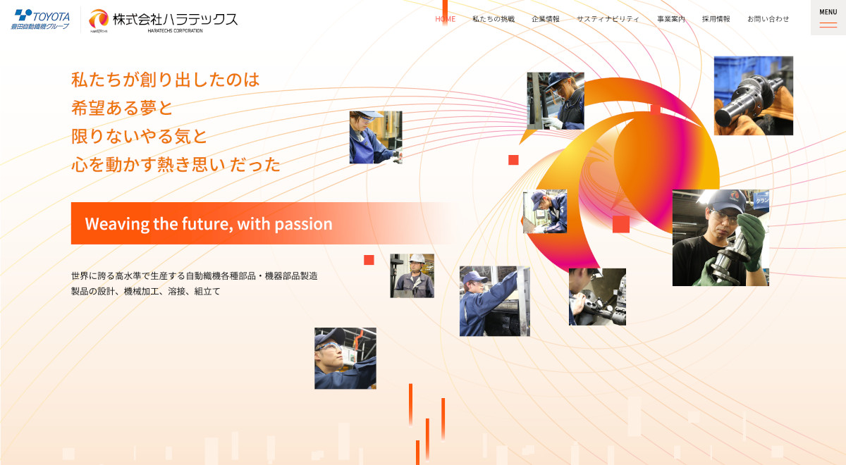 株式会社ハラテックス