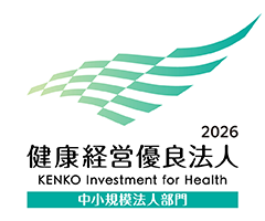 健康経営優良法人2026(中小規模法人部門)